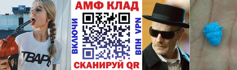 АМФЕТАМИН VHQ  магазин  наркотиков  Челябинск 