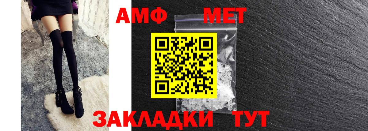 АМФ  АМФЕТАМИН Premium  Вход с VPN  Челябинск 