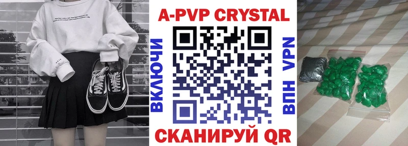 APVP VHQ Челябинск