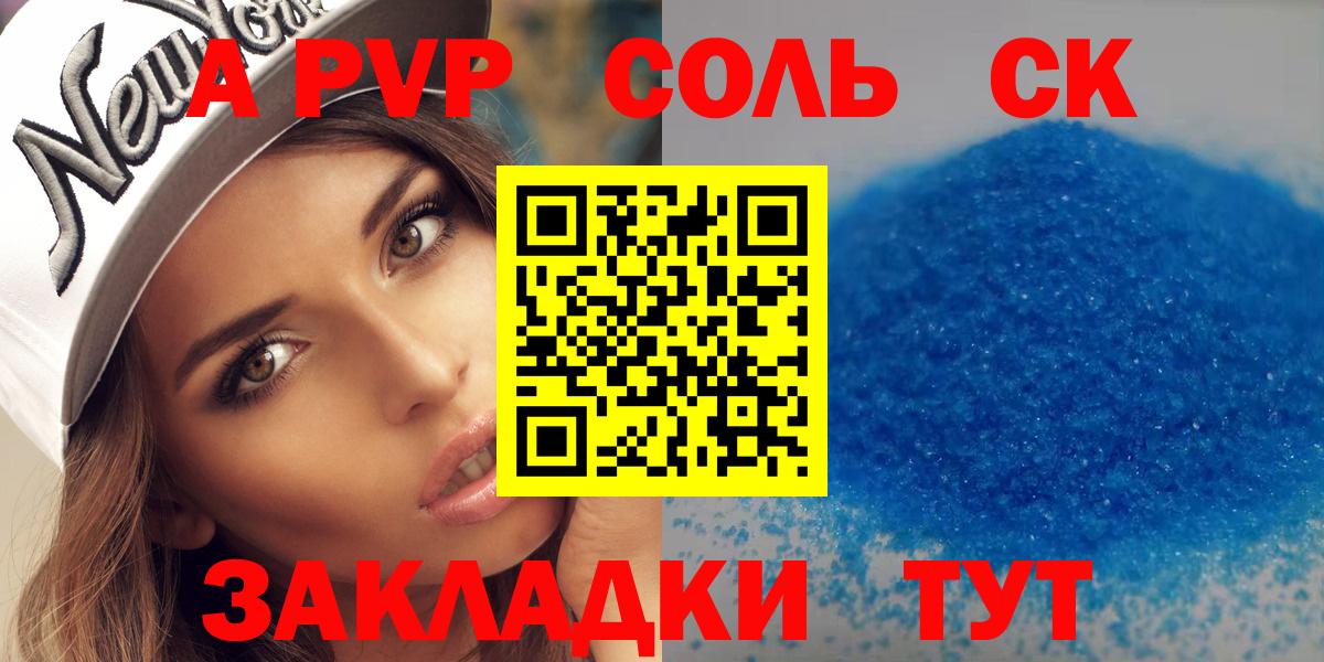Челябинск  Alpha-PVP Crystall  APVP Crystall  Вход с VPN 