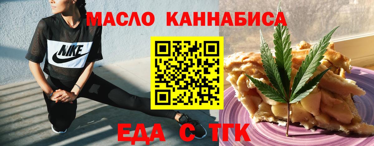 Челябинск  Печенье с ТГК марихуана  Вход с VPN 