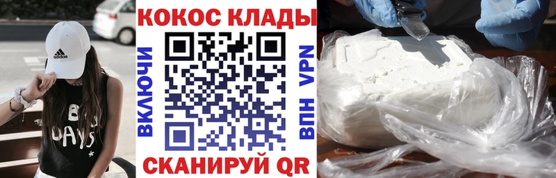 Cocaine Эквадор  купить наркоту  Челябинск 