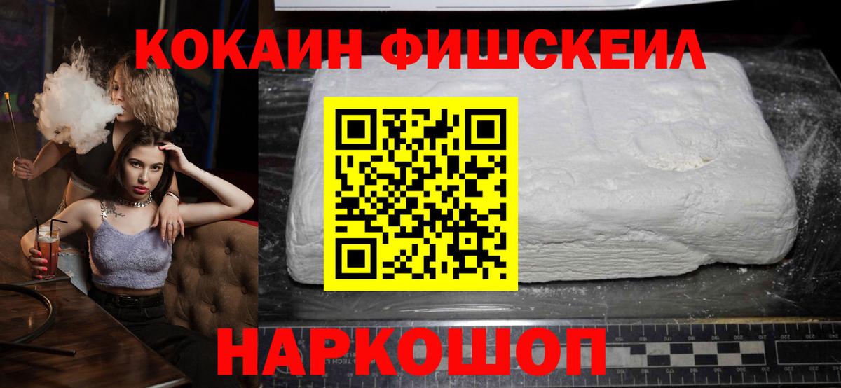 COCAIN 99%  Вход с VPN  Cocaine 99%  Челябинск 