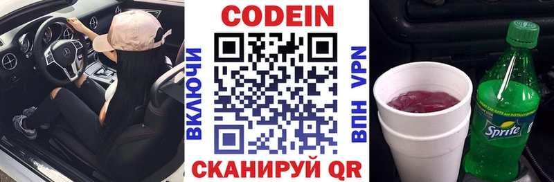 Кодеиновый сироп Lean напиток Lean (лин)  купить наркотик  Челябинск 
