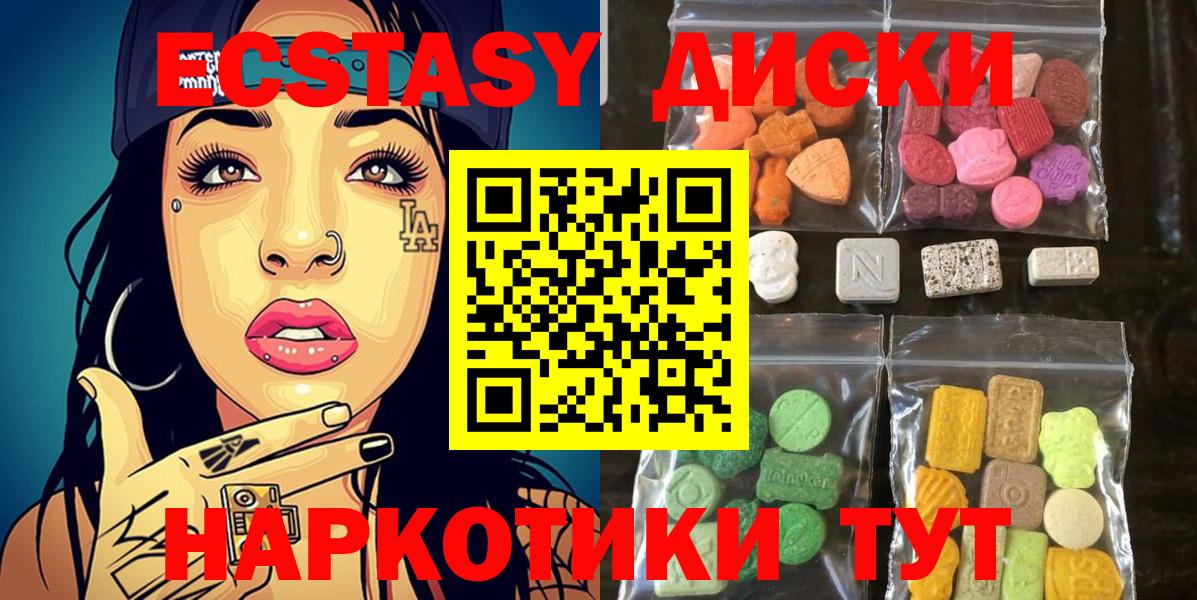 Экстази ешки Челябинск