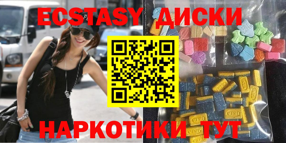 Челябинск  Ecstasy louis Vuitton  ЭКСТАЗИ  Вход с VPN  Экстази louis Vuitton 