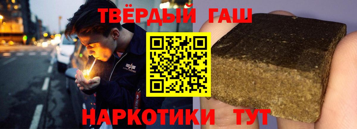 ГАШ hashish Челябинск
