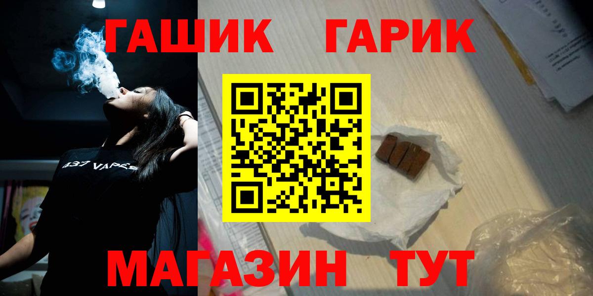 ГАШИШ AMNESIA HAZE  ГАШ Ice-O-Lator  Вход с VPN  ГАШ  Челябинск 