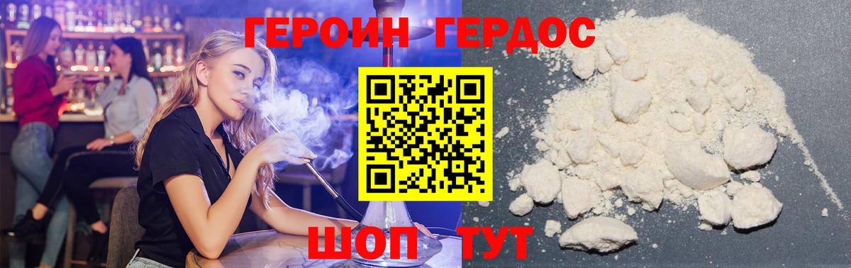 Челябинск  ГЕРОИН Heroin  Вход с VPN 