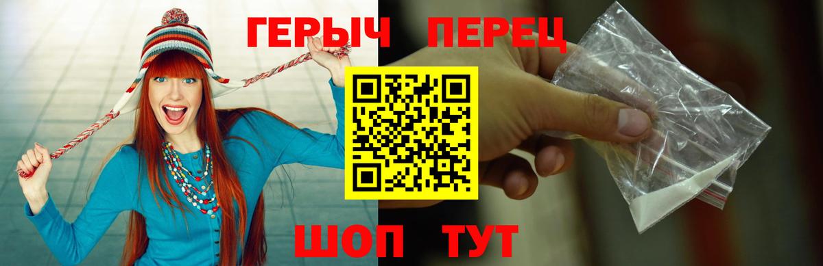 Героин VHQ Челябинск