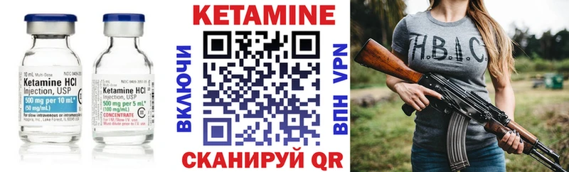 КЕТАМИН VHQ  Челябинск 