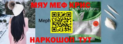 MESCALINE Бузулук
