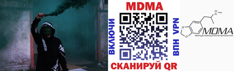 MDMA молли  наркотики  Челябинск 