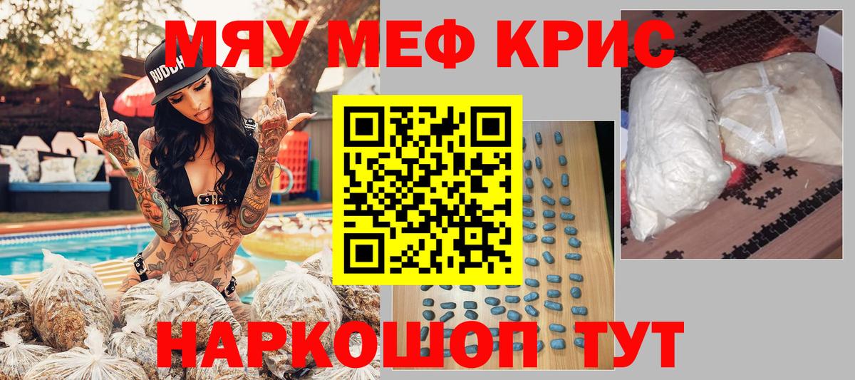 Мефедрон  Челябинск