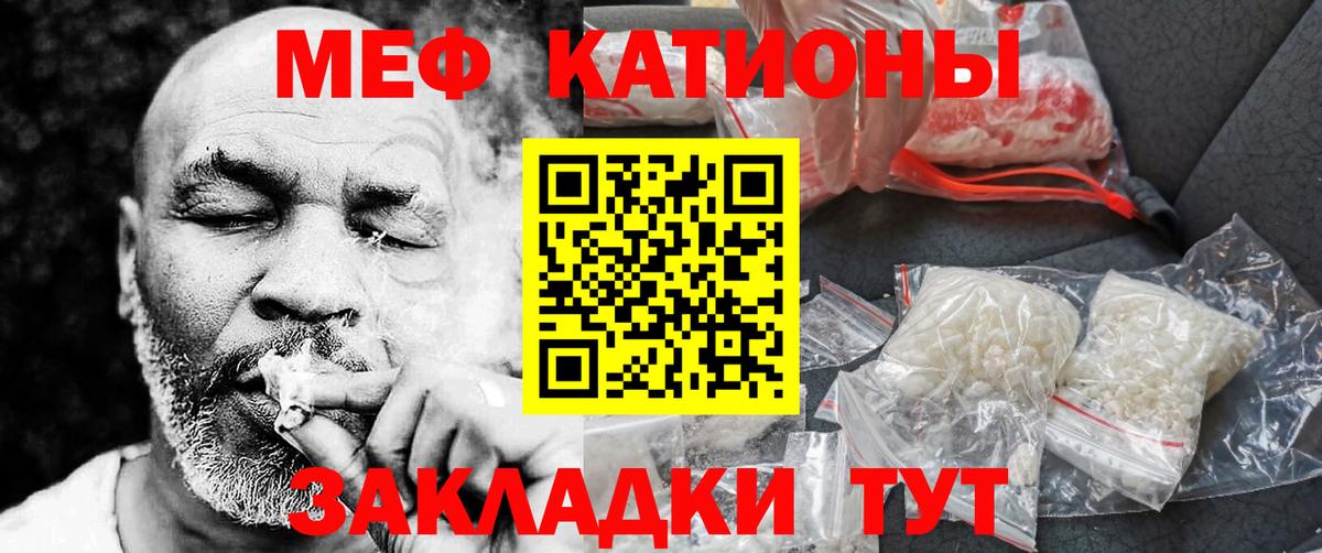 Меф  МЯУ-МЯУ мука  Челябинск  МЯУ-МЯУ  Вход с VPN  МЯУ-МЯУ VHQ 