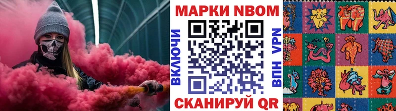 Марки NBOMe 1,8мг  хочу наркоту  Челябинск 