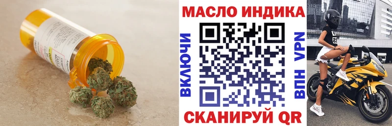 Дистиллят ТГК гашишное масло закладка Челябинск