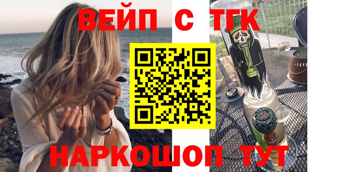Челябинск  купить наркотики сайты  blacksprut зеркало  ТГК вейп  Вход с VPN 