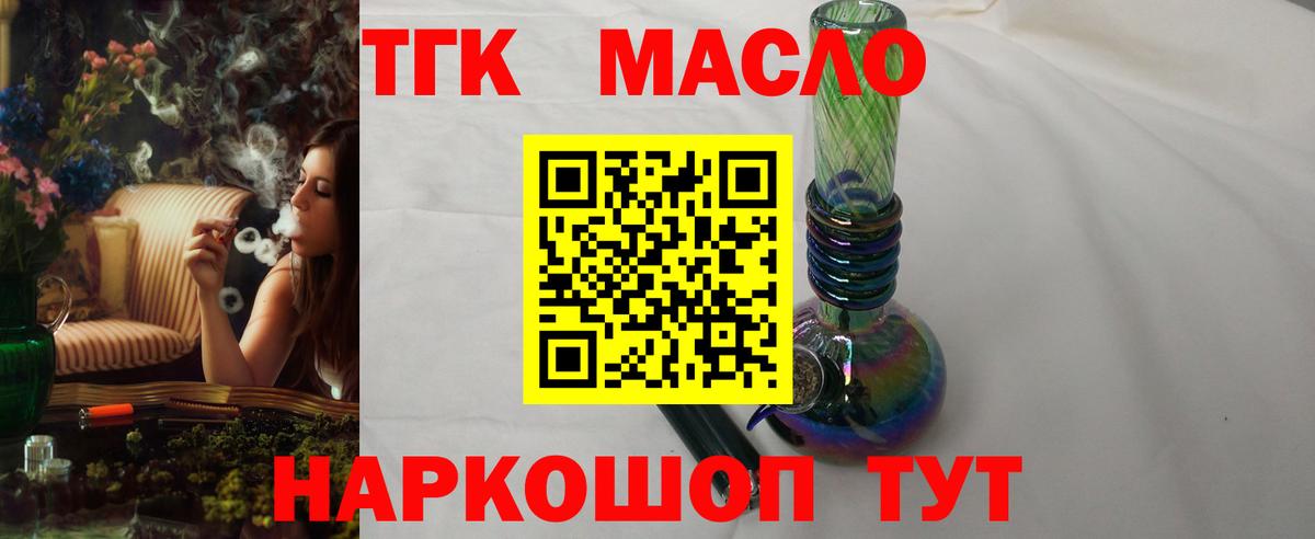 Дистиллят ТГК гашишное масло Челябинск